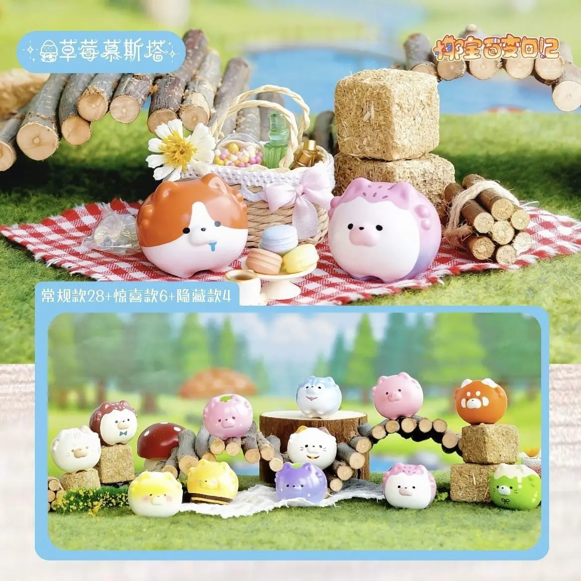 Strawberry Mousseta Blind Box Mystery Box Coconut Transformation Diary Series Cute Kawaii Collectible Mini Figure Doll Toy
Strawberry Mousseta Blind Box Mystery Box Coconut Transformation Diary Series Cute Kawaii Collectible Mini Figure Doll Toy