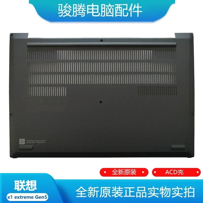 For Lenovo ThinkPad X1 Extreme Gen 5 Hermit C Case D Case Bottom Cover
For Lenovo ThinkPad X1 Extreme Gen 5 Hermit C Case D Case Bottom Cover