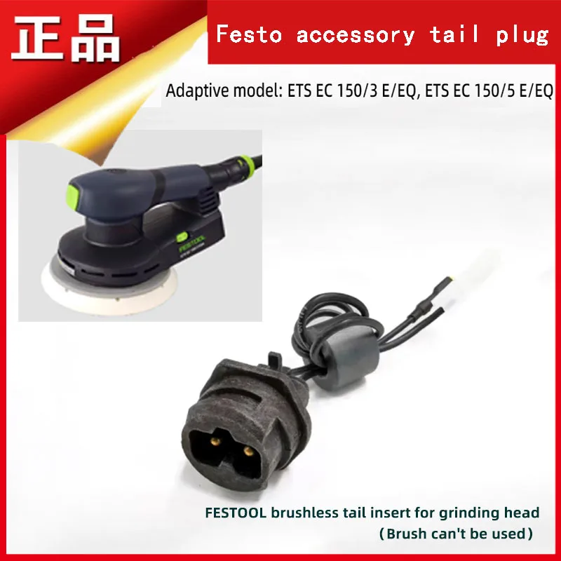 Festo Germany Carbon Brushless Dry Grinder Accessories ETS EC150 Electrical Connector Quick Disconnect Plug
Festo Germany Carbon Brushless Dry Grinder Accessories ETS EC150 Electrical Connector Quick Disconnect Plug