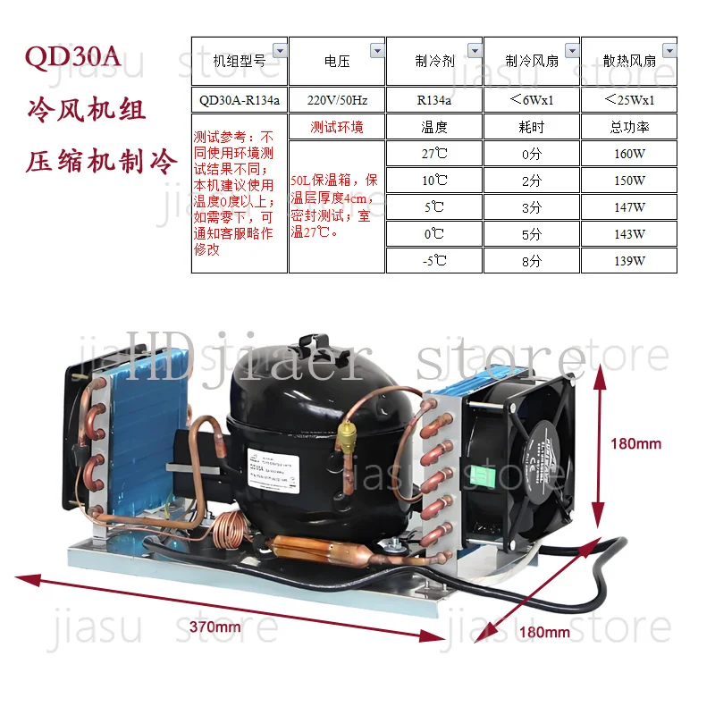QD52A small air-cooled unit 220VR134a refrigeration integrated unit can be turned on for refrigeration and temperature control
QD52A small air-cooled unit 220VR134a refrigeration integrated unit can be turned on for refrigeration and temperature control
