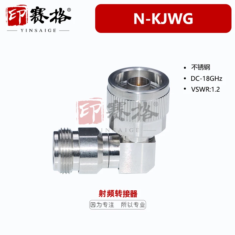 Inseg Stainless Steel Adapter 18GHZ N Rotary N Female 90 Degree Right Angle Turn Adapter Low Standing Wave Test
Inseg Stainless Steel Adapter 18GHZ N Rotary N Female 90 Degree Right Angle Turn Adapter Low Standing Wave Test