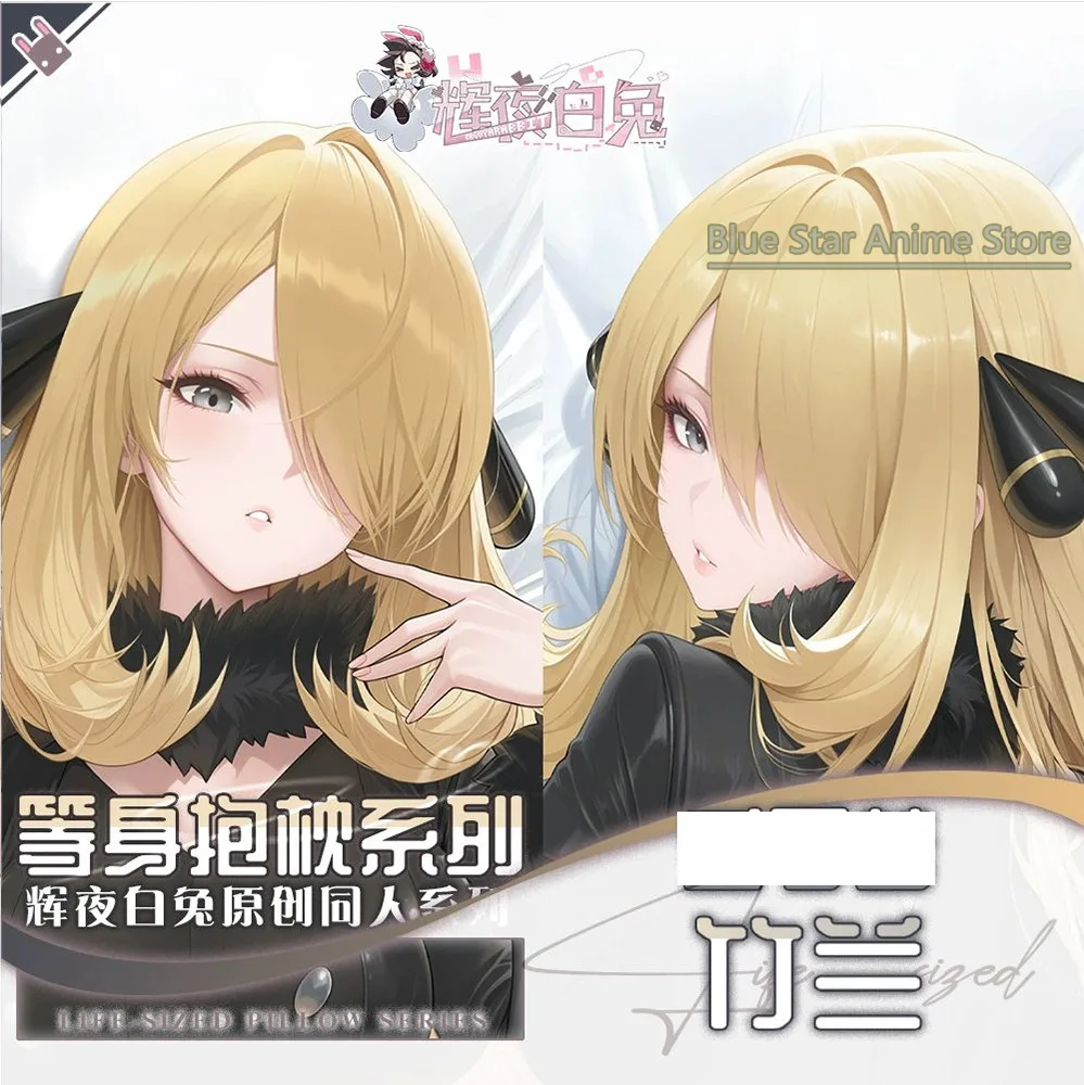 Cynthia Anime Game Dakimakura Hing Body PillowCase Cushion Otaku Bed Linings Xmas
Cynthia Anime Game Dakimakura Hing Body PillowCase Cushion Otaku Bed Linings Xmas