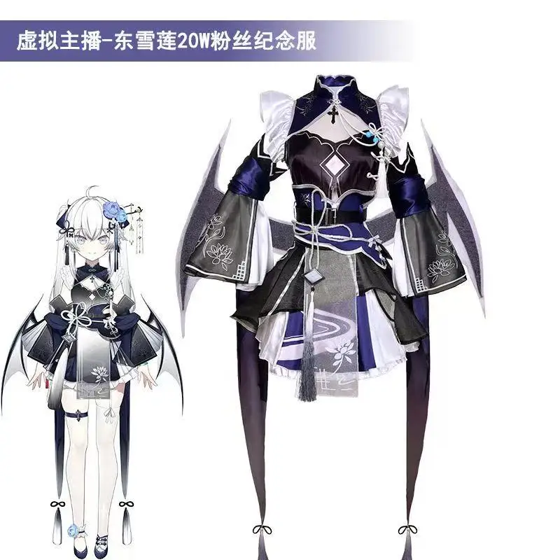 Virtual anchor cosplay costume Dong Xuelian commemorative costume anime costume set suitable for Halloween and Christmas
Virtual anchor cosplay costume Dong Xuelian commemorative costume anime costume set suitable for Halloween and Christmas