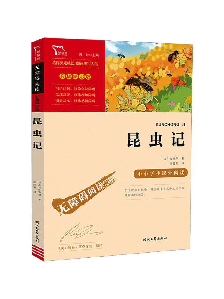 Book-Winshare Inspirational Edition Of Insect Diary With Practice Work Set Tmall