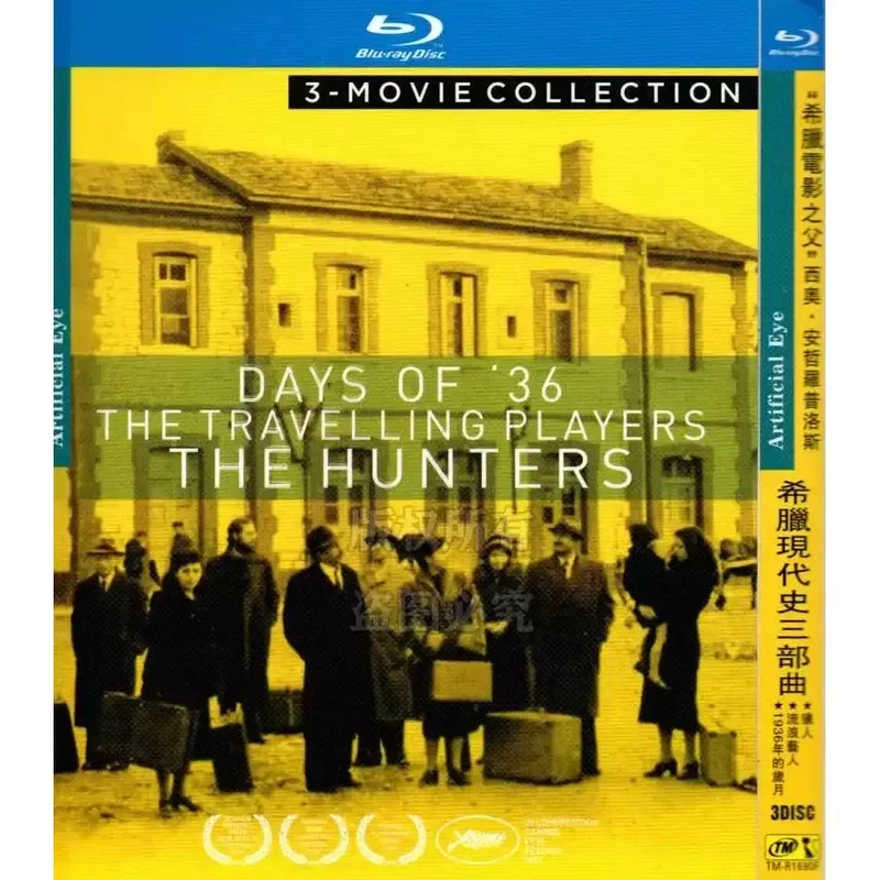 Hunter + Wandering Entertainer + The Years of 1936 Greek Modern History Film Trilogy Blu-ray 3 Disc
Hunter + Wandering Entertainer + The Years of 1936 Greek Modern History Film Trilogy Blu-ray 3 Disc