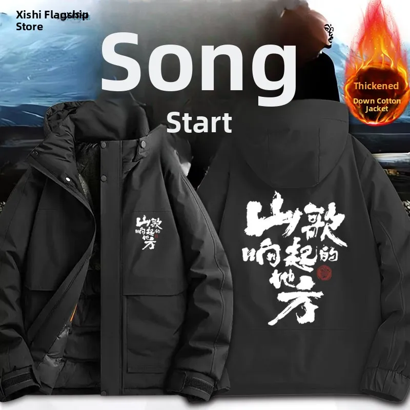 Зимняя утепленная хлопковая куртка унисекс с капюшоном на молнии, удлиненная, для концертов и туров
Зимняя утепленная хлопковая куртка унисекс с капюшоном на молнии, удлиненная, для концертов и туров