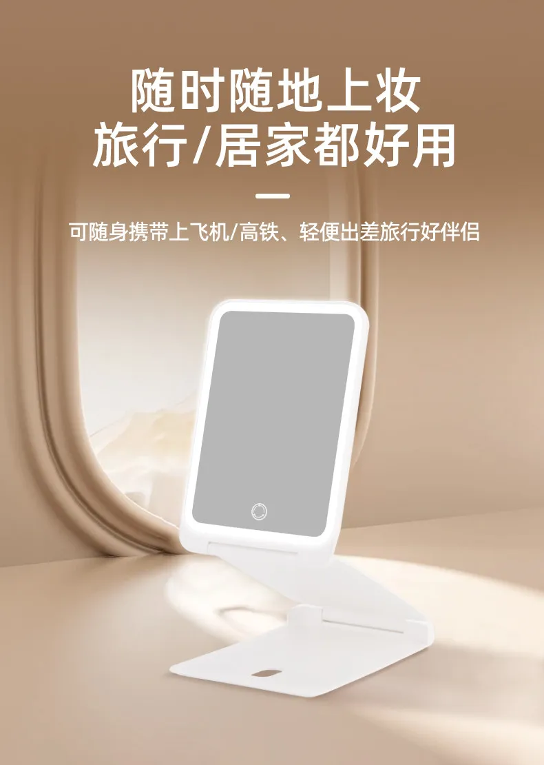 Makeup mirror Desktop LED folding vanity mirror Desktop portable beauty travel mirror
Makeup mirror Desktop LED folding vanity mirror Desktop portable beauty travel mirror