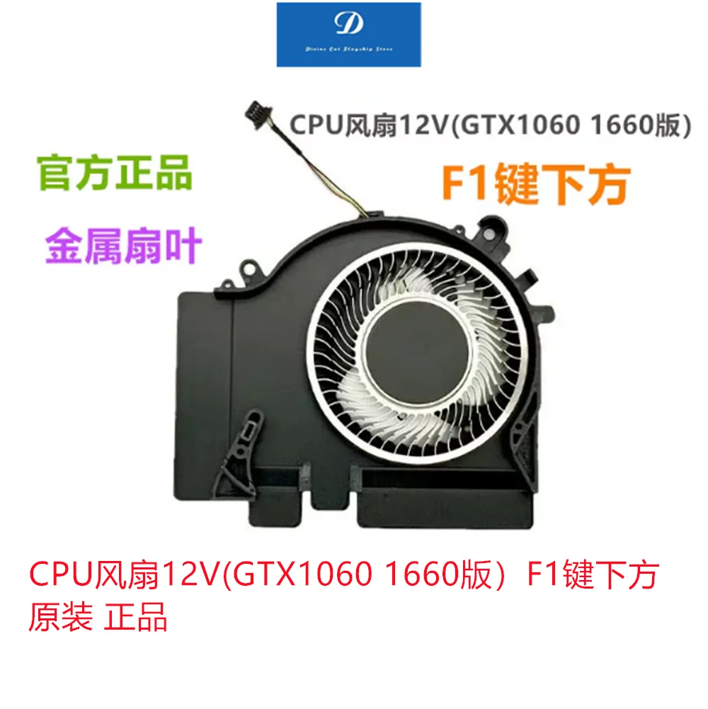 FOR Xiaomi 15.6 Gaming Notebook XMG1902-AN XMG1902-AB 171502 TM1705-1801 Cooling Fan
FOR Xiaomi 15.6 Gaming Notebook XMG1902-AN XMG1902-AB 171502 TM1705-1801 Cooling Fan