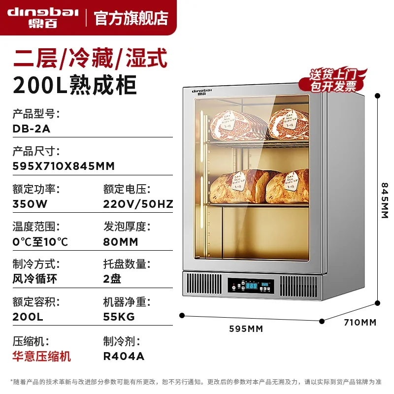S5.12 Beef Maturation Cabinet Commercial Beef Cabinet Dry Wet Air-cooled Refrigerated Lamb Deep Sea Fish Display Cabinet
S5.12 Beef Maturation Cabinet Commercial Beef Cabinet Dry Wet Air-cooled Refrigerated Lamb Deep Sea Fish Display Cabinet