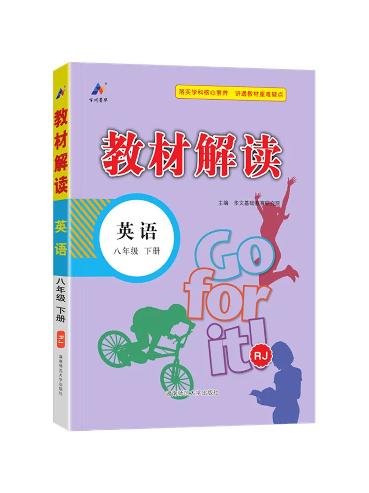 Book-Winshare Text Interpretation English Eighth Grade Volume 2 Rj
Book-Winshare Text Interpretation English Eighth Grade Volume 2 Rj