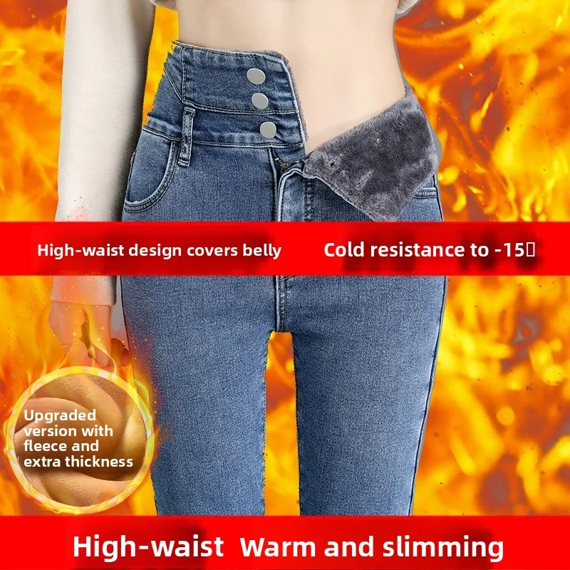 plus Size Ultra High Waist Fleece Lined Thick Denim Jeans Women Winter New Style Outerwear Elastic Slimming Pencil Pants
plus Size Ultra High Waist Fleece Lined Thick Denim Jeans Women Winter New Style Outerwear Elastic Slimming Pencil Pants