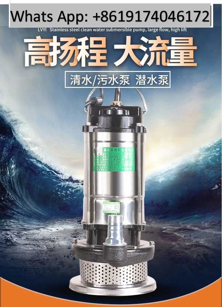 Imported household 220V stainless steel submersible pump high power pumping machine agricultural sewage pump
Imported household 220V stainless steel submersible pump high power pumping machine agricultural sewage pump