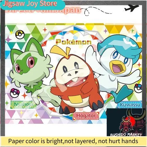 Пазл «Покемон Мяут, Хогвартс и Скуиши», большой, JIGSAW PUZZLE 108-L784 【DirectFromJapan】
Пазл «Покемон Мяут, Хогвартс и Скуиши», большой, JIGSAW PUZZLE 108-L784 【DirectFromJapan】