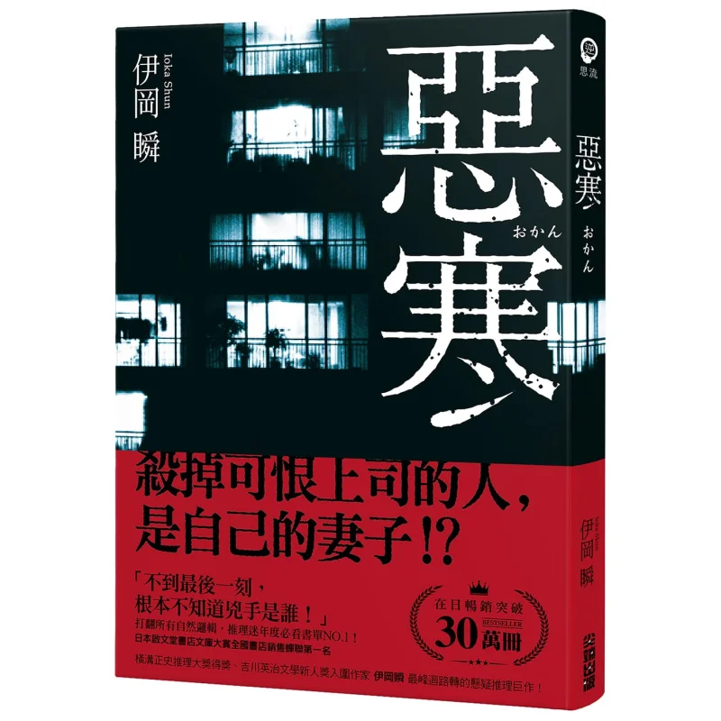 Aversion To Cold Igao Shun Cuttingedge Publishing House 9786263064041 Book
Aversion To Cold Igao Shun Cuttingedge Publishing House 9786263064041 Book