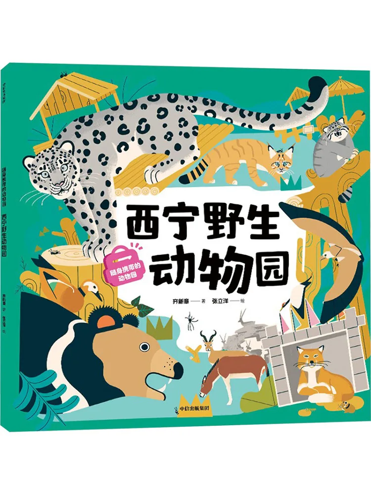 Book-Winshare Portable Zoo Xining Wildlife Park 
Book-Winshare Portable Zoo Xining Wildlife Park