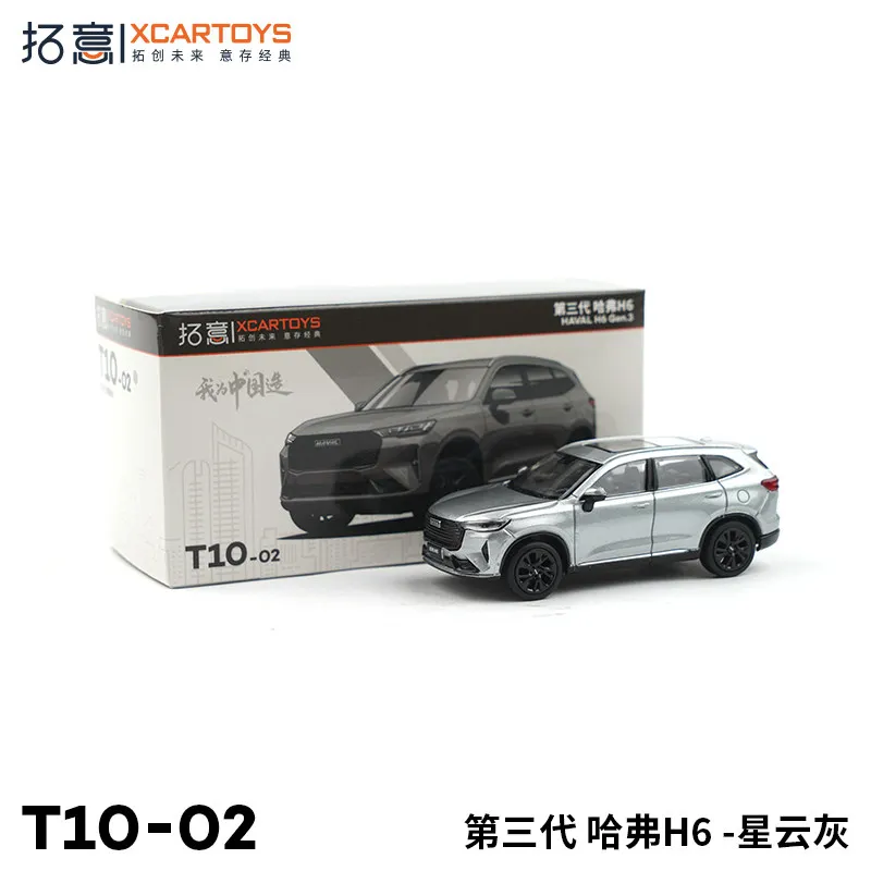 XCARTOYS Car Toys For Boys Miniatures 1/64 Alloy Car Model Toy 3rd Generation Haval H6 Nebula Grey Holiday Gifts
XCARTOYS Car Toys For Boys Miniatures 1/64 Alloy Car Model Toy 3rd Generation Haval H6 Nebula Grey Holiday Gifts