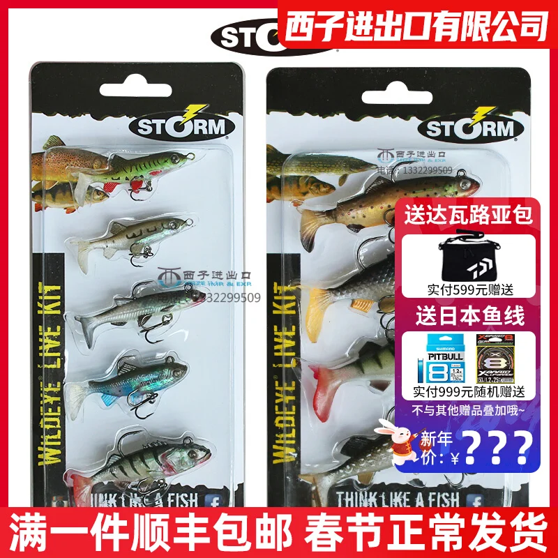 The US Blessed STORM Fake Bait Set Contains T-tail Simulation Bait for Lead Fish, Which Is Used for Freshwater Sea Bass Fishing
The US Blessed STORM Fake Bait Set Contains T-tail Simulation Bait for Lead Fish, Which Is Used for Freshwater Sea Bass Fishing