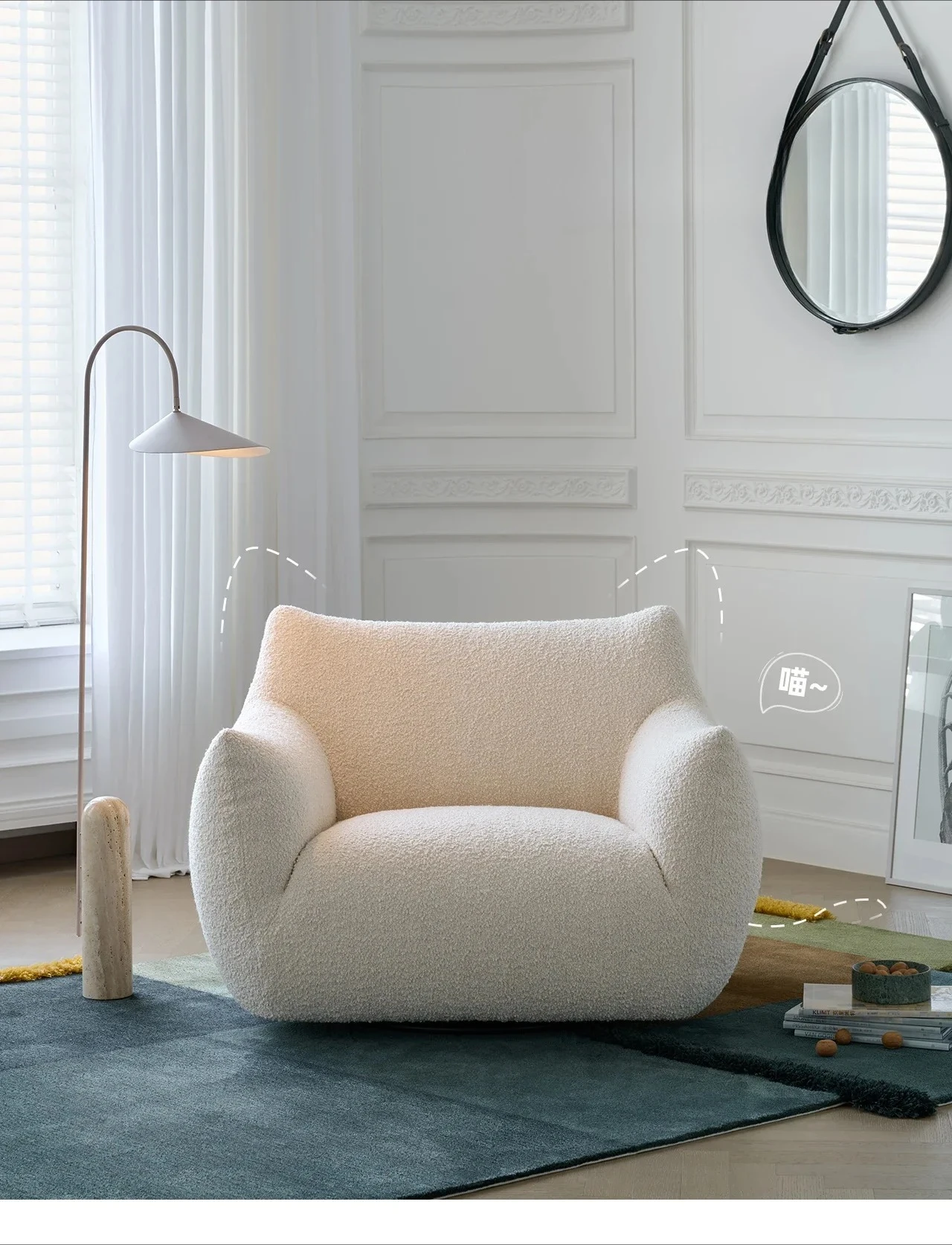 French Cream Style Designer Sofa Leisure Chair Living Room Lamb Fleece Single Sofa Swivel Chair
French Cream Style Designer Sofa Leisure Chair Living Room Lamb Fleece Single Sofa Swivel Chair
