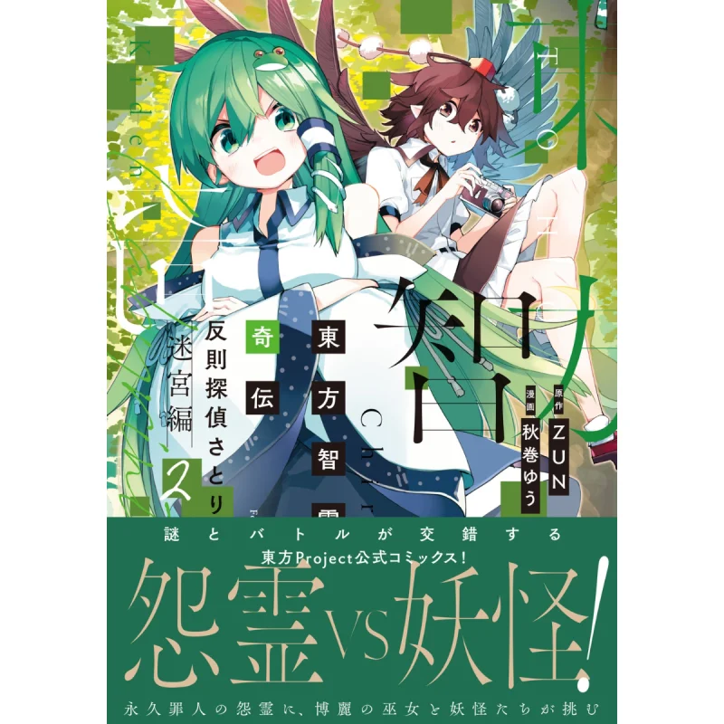 Восточная мудрость Странная легенда фуля Детектив Сотори Лабиринт ЗоН Кадокава Книжный магазин 9784049147919 Книга
Восточная мудрость Странная легенда фуля Детектив Сотори Лабиринт ЗоН Кадокава Книжный магазин 9784049147919 Книга