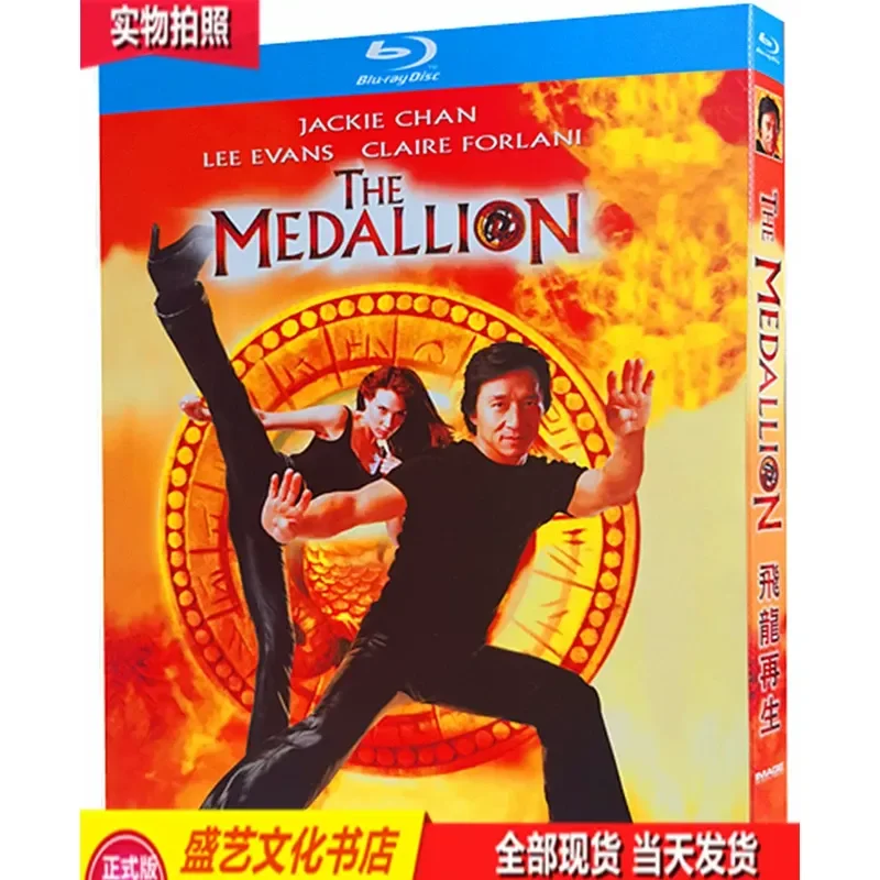 Flying Dragon Regeneration 2003 Jackie Chan Comedy Action Movie BD Blu-ray High Definition Collector's Edition
Flying Dragon Regeneration 2003 Jackie Chan Comedy Action Movie BD Blu-ray High Definition Collector's Edition