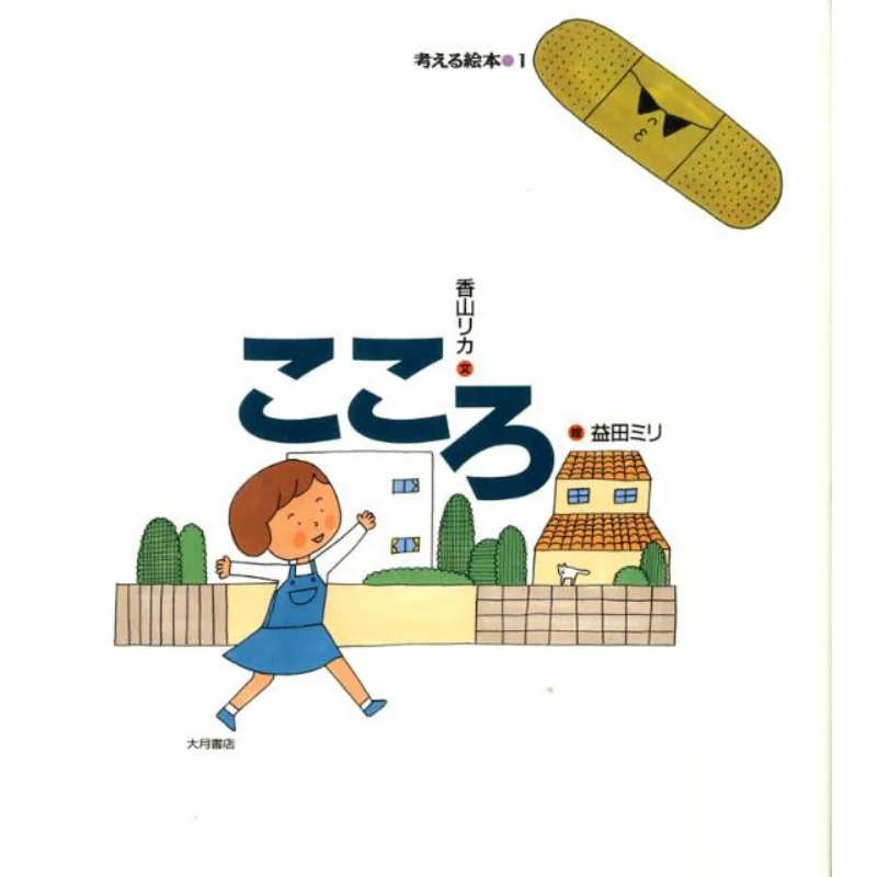 Кокоро Мири Масуда Рика Каяма День Книжный магазин 9784272406616 Книга
Кокоро Мири Масуда Рика Каяма День Книжный магазин 9784272406616 Книга