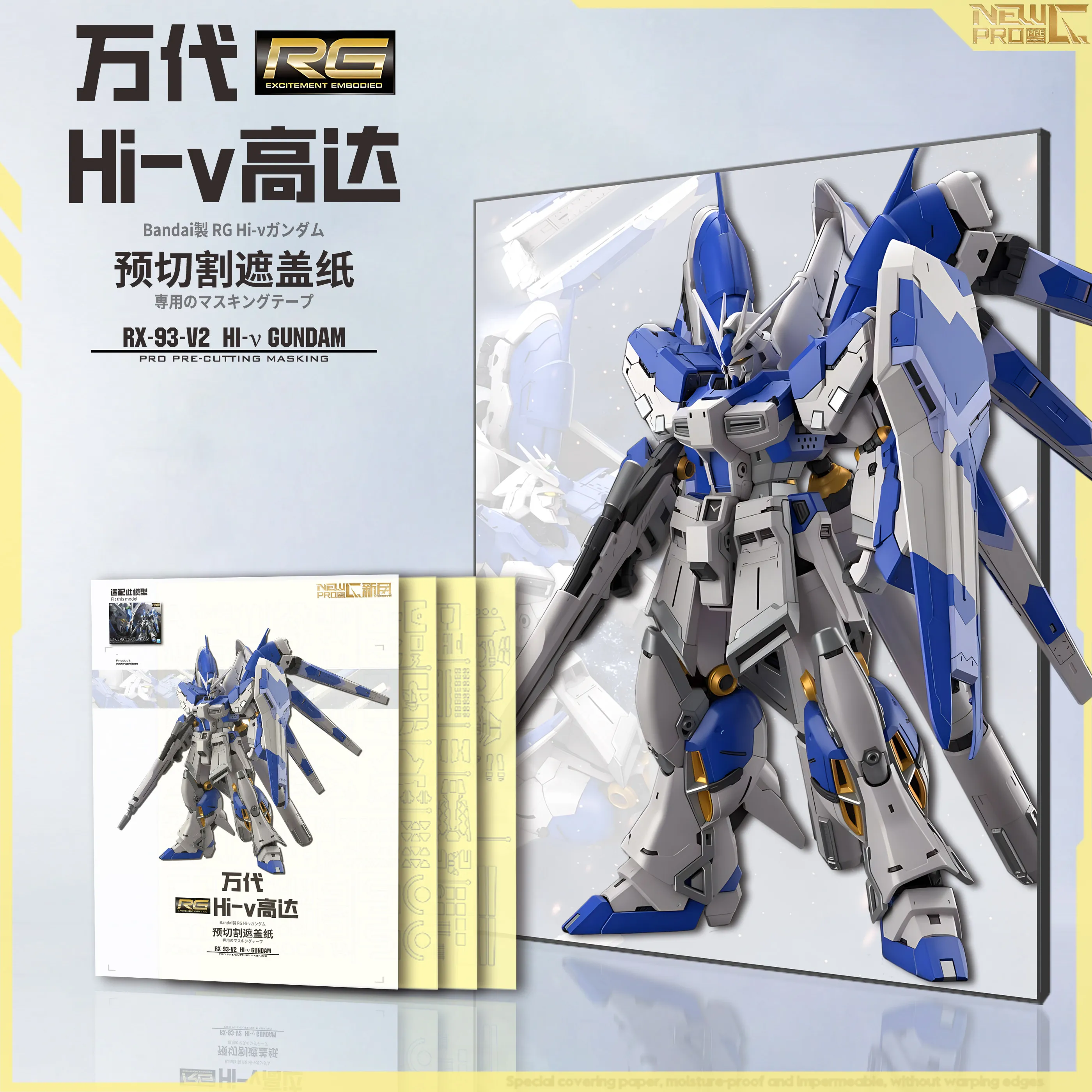 HI-V Pre Cut Cover Paper RG1/144 NewC Spraying Model Accessories Spraying Mecha 3D Printing Accessories
HI-V Pre Cut Cover Paper RG1/144 NewC Spraying Model Accessories Spraying Mecha 3D Printing Accessories