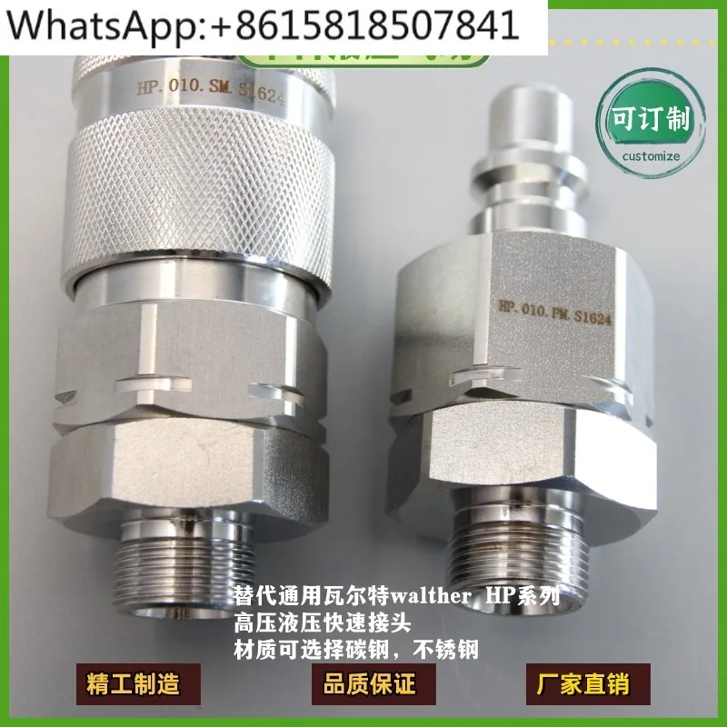 1PCS HP-010 High Pressure Hydraulic Quick Coupling Interchange
1PCS HP-010 High Pressure Hydraulic Quick Coupling Interchange