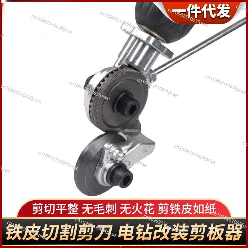 Hand drill, iron cutting artifact, cutting scissors, metal stainless steel scissors, electric scissors
Hand drill, iron cutting artifact, cutting scissors, metal stainless steel scissors, electric scissors