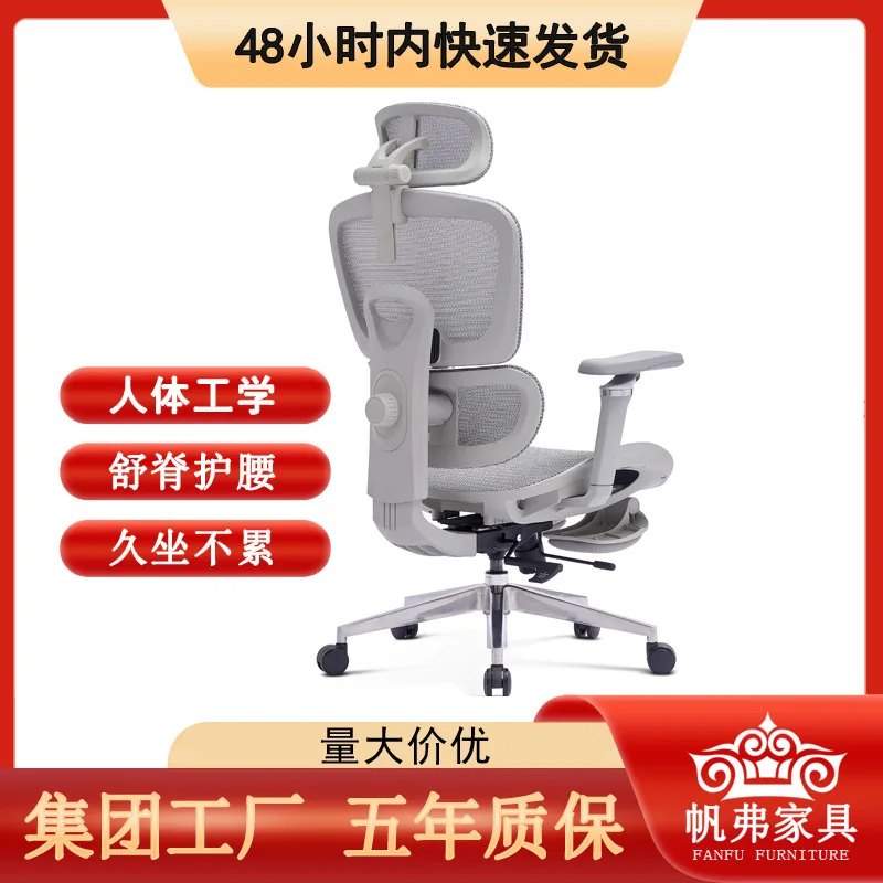 Ergonomic Computer office Waist protection Breathable comfortable boss chair Home study e-sports
Ergonomic Computer office Waist protection Breathable comfortable boss chair Home study e-sports