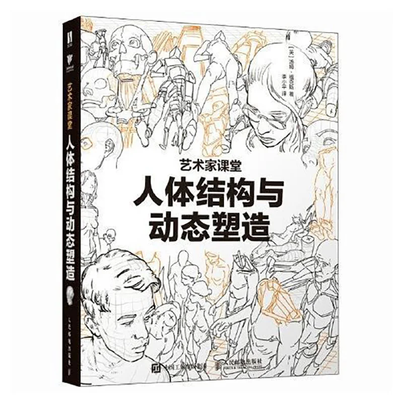 Human Anatomy & Dynamics for Artists: Tom Fox Game & Animation Human Anatomy Drawing Workshop Libros Livros
Human Anatomy & Dynamics for Artists: Tom Fox Game & Animation Human Anatomy Drawing Workshop Libros Livros