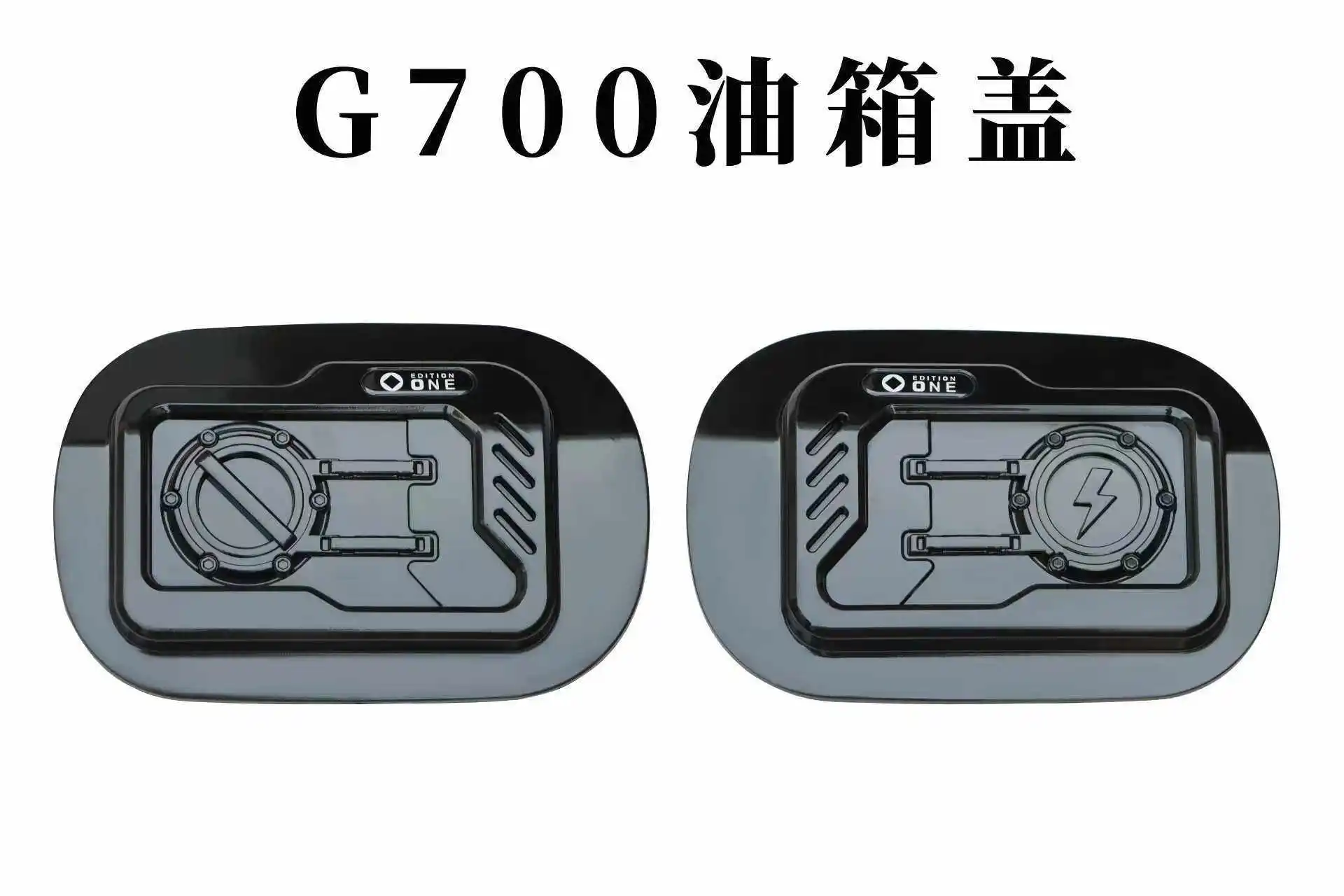 Jietu Zongheng G700 fuel tank cap protective cover
Jietu Zongheng G700 fuel tank cap protective cover