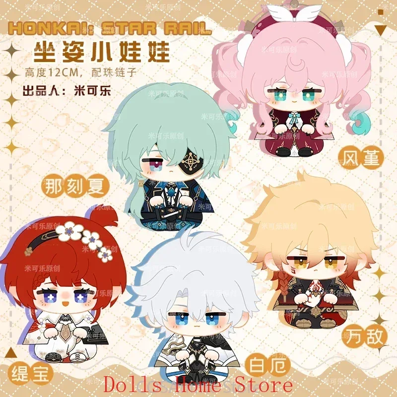 Игра Honkai: Star Rail Phainon Tribios Mydei Anaxagoras Hyacine Сидячая поза Dango Подвеска Брелок Подарок 12 см
Игра Honkai: Star Rail Phainon Tribios Mydei Anaxagoras Hyacine Сидячая поза Dango Подвеска Брелок Подарок 12 см
