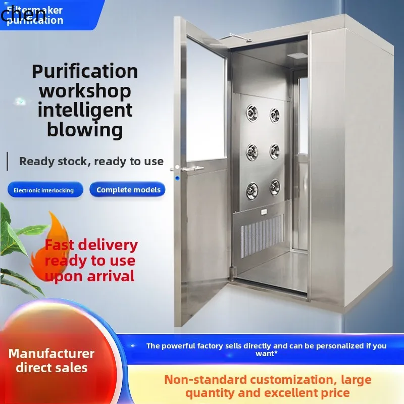 HTT stainless steel air shower factory single single blow double blow dust-free workshop food and cargo shower channel
HTT stainless steel air shower factory single single blow double blow dust-free workshop food and cargo shower channel