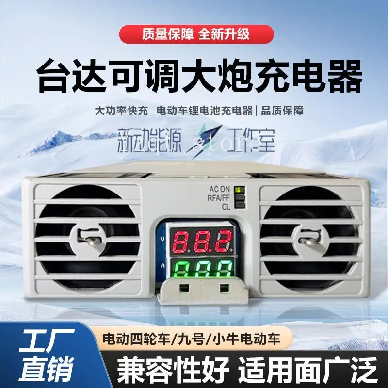 Delta Cannon High Power Adjustable Lithium Battery Charger 30A50A Current Voltage Adjustable Delta Charger
Delta Cannon High Power Adjustable Lithium Battery Charger 30A50A Current Voltage Adjustable Delta Charger