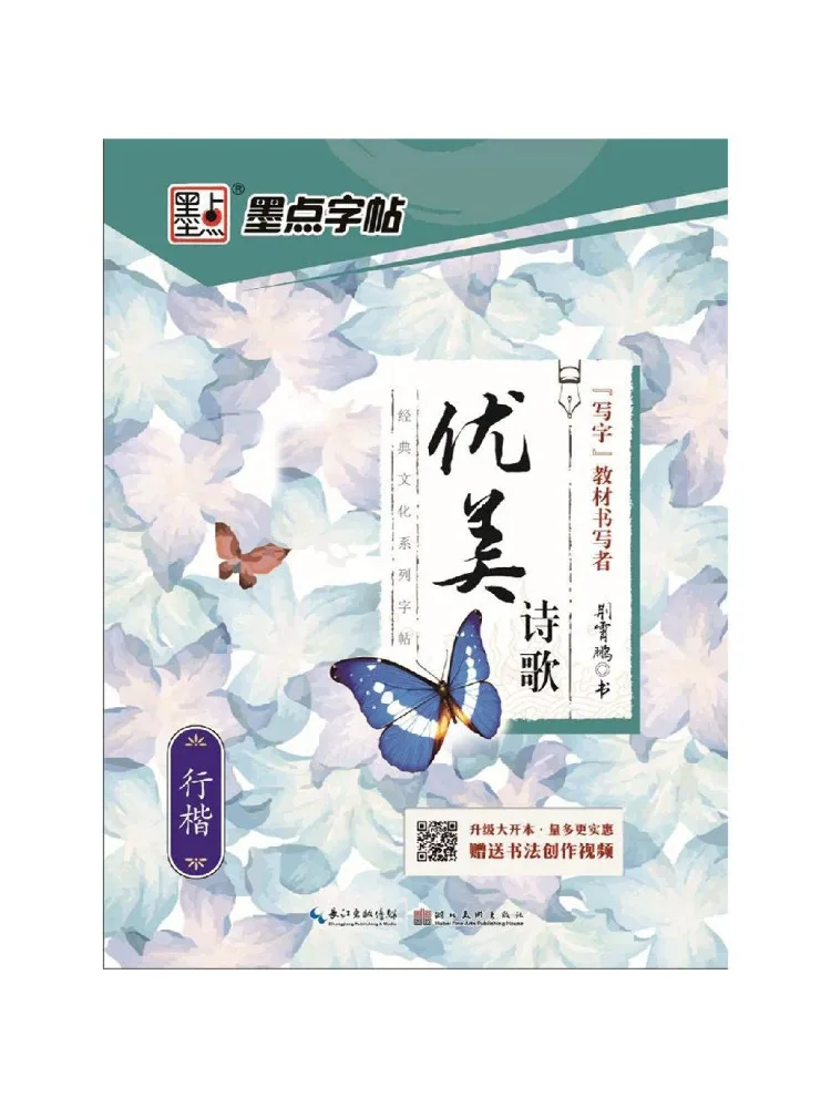 Книга — Winshare: Изящная поэзия (написание в обычном шрифте)
Книга — Winshare: Изящная поэзия (написание в обычном шрифте)