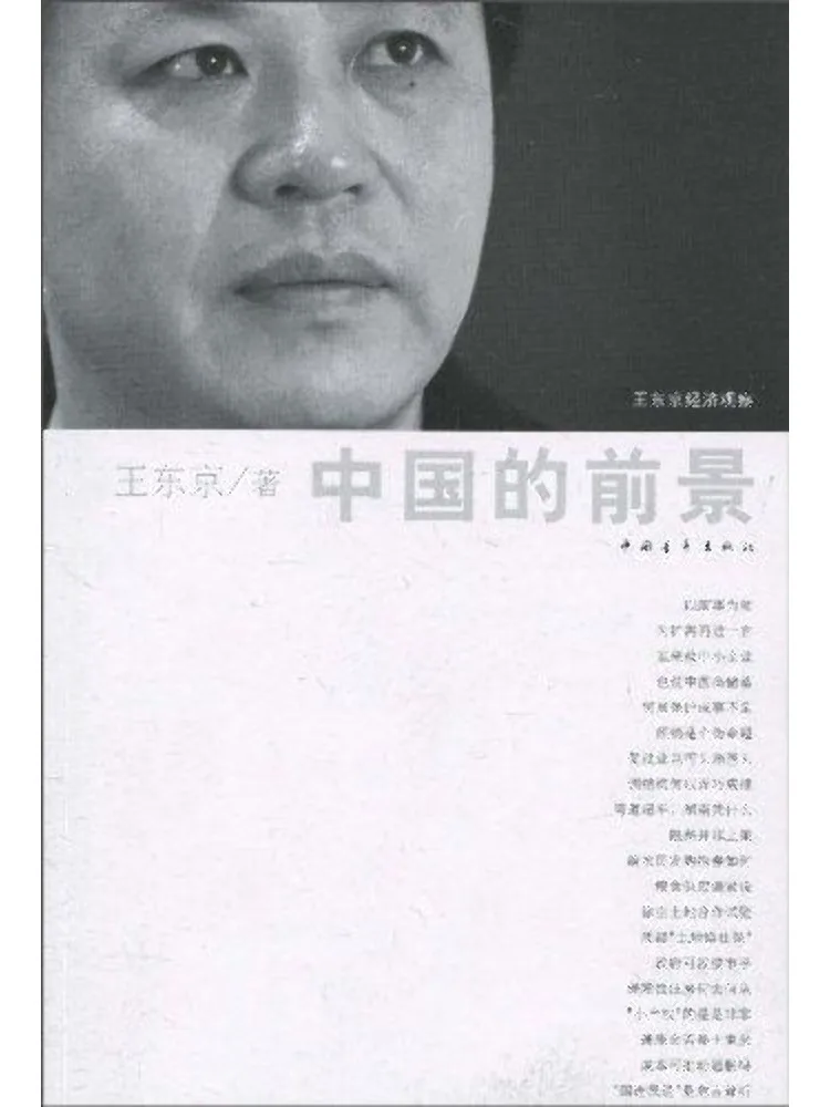 Book-Winshare The Prospects Of China
Book-Winshare The Prospects Of China