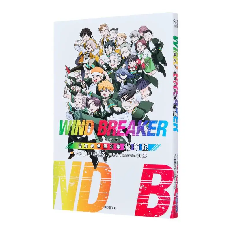 WIND BREAKER Коллекция настройки персонажей Formula Секретные заметки Издательство Niisajiru Cuttingedge 9786264039086 Книга
WIND BREAKER Коллекция настройки персонажей Formula Секретные заметки Издательство Niisajiru Cuttingedge 9786264039086 Книга