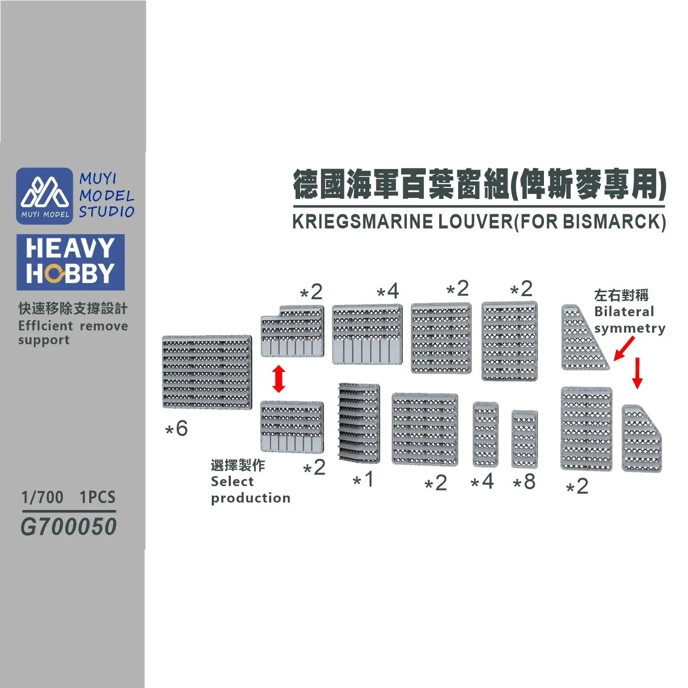 МОДЕЛЬ MUYI STUDIO 1/700 G700050 KRIEGSMARINELOUVER (ДЛЯ BISMARCK) Комплект для 3D-печати
МОДЕЛЬ MUYI STUDIO 1/700 G700050 KRIEGSMARINELOUVER (ДЛЯ BISMARCK) Комплект для 3D-печати