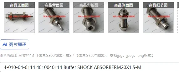 4-010-04-0114 4010040114 Buffer SHOCK ABSORBERM20X1.5-M
4-010-04-0114 4010040114 Buffer SHOCK ABSORBERM20X1.5-M