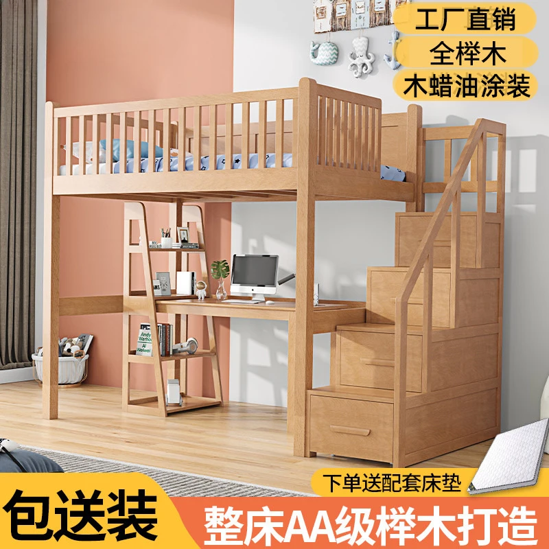 Go to bed, desk integrated upper and lower bed, solid wood multi-functional combination bed, high and low bed
Go to bed, desk integrated upper and lower bed, solid wood multi-functional combination bed, high and low bed