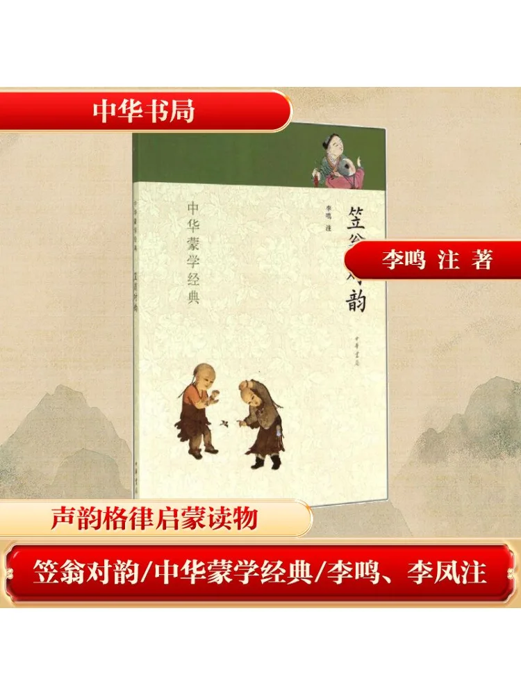 Книга-Winshare Li Weng's Couplets
Книга-Winshare Li Weng's Couplets