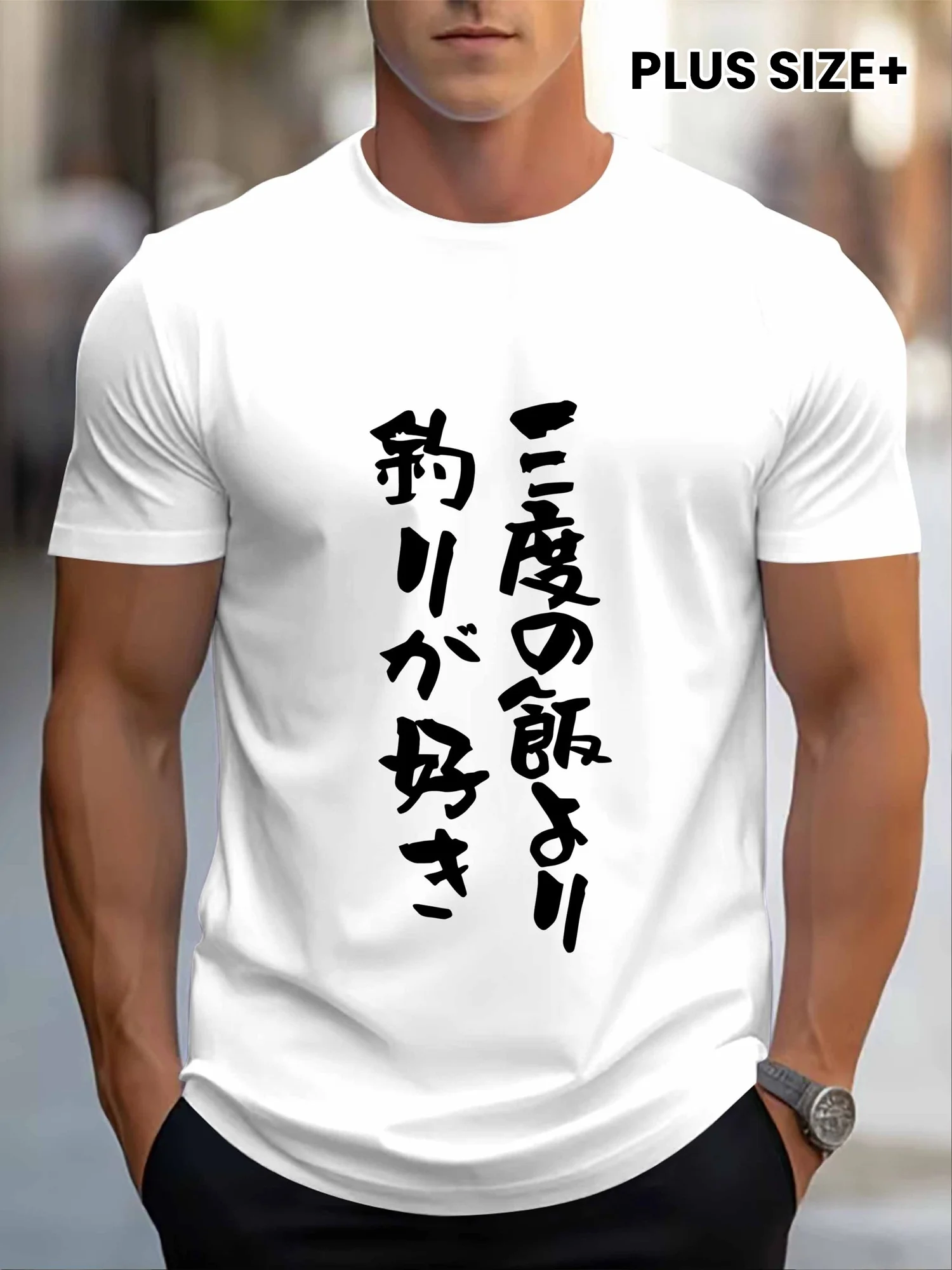 Men's Plus Size Light Gray T-Shirt with Trendy Japanese Letter Print - Casual Streetwear, Crew Neck, Short Sleeve
Men's Plus Size Light Gray T-Shirt with Trendy Japanese Letter Print - Casual Streetwear, Crew Neck, Short Sleeve