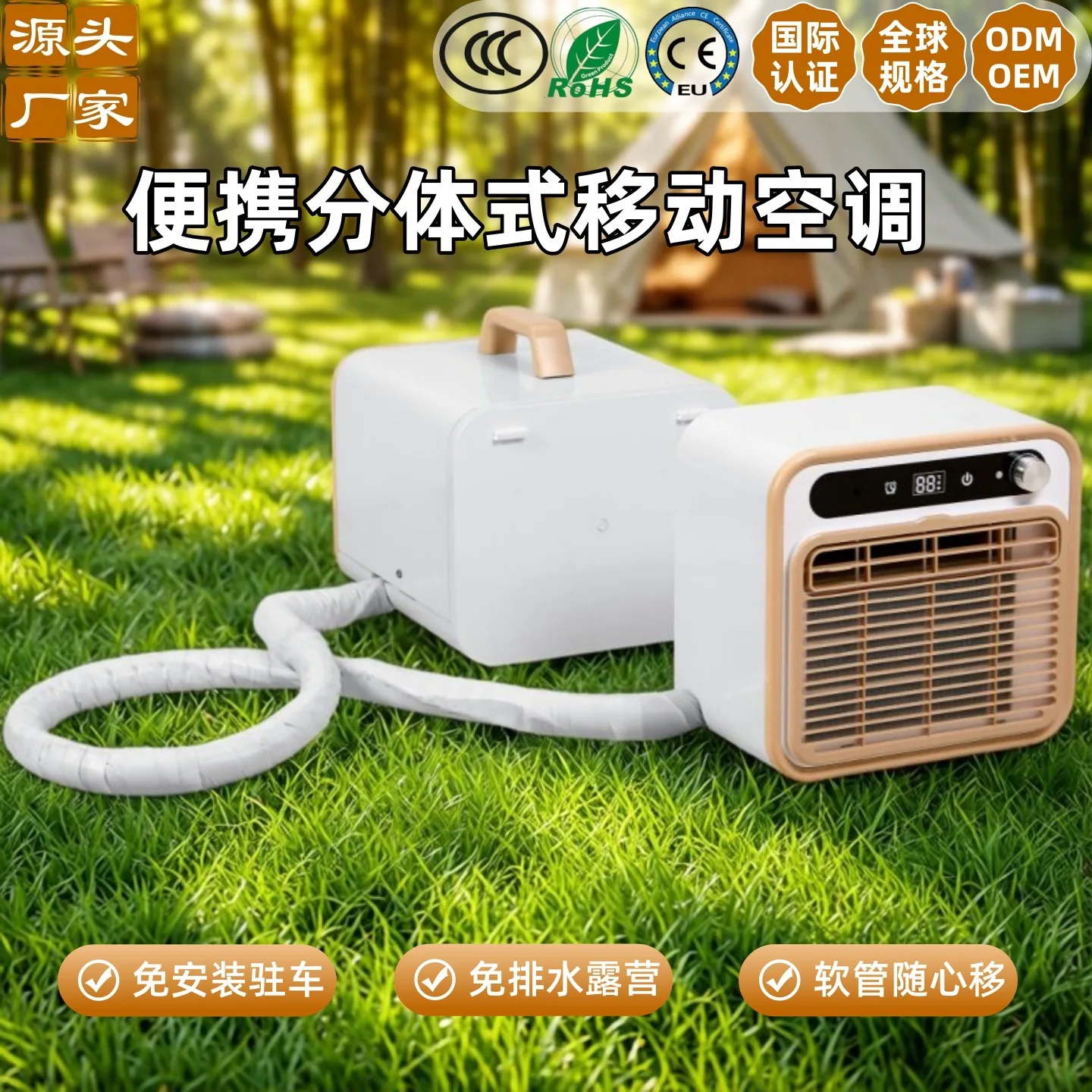 Portable split mobile air conditioner installation-free parking air conditioner
Portable split mobile air conditioner installation-free parking air conditioner