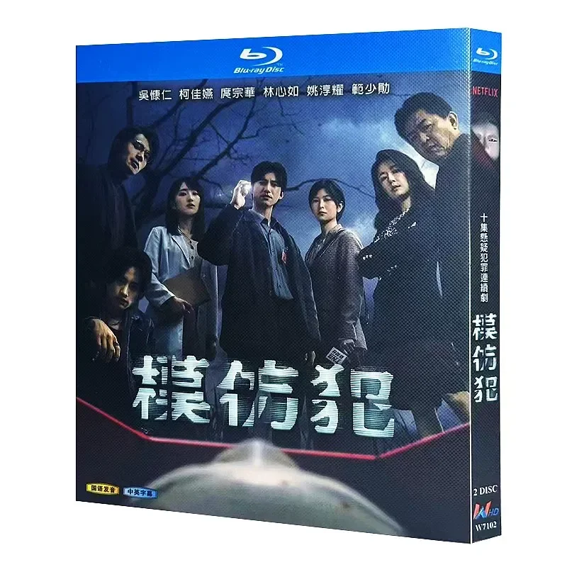 Blu-ray Ultra-High Definition Taiwan TV Series Crime Drama BD Disc Box Set Starring Wu Jianren and Lin Xinru
Blu-ray Ultra-High Definition Taiwan TV Series Crime Drama BD Disc Box Set Starring Wu Jianren and Lin Xinru