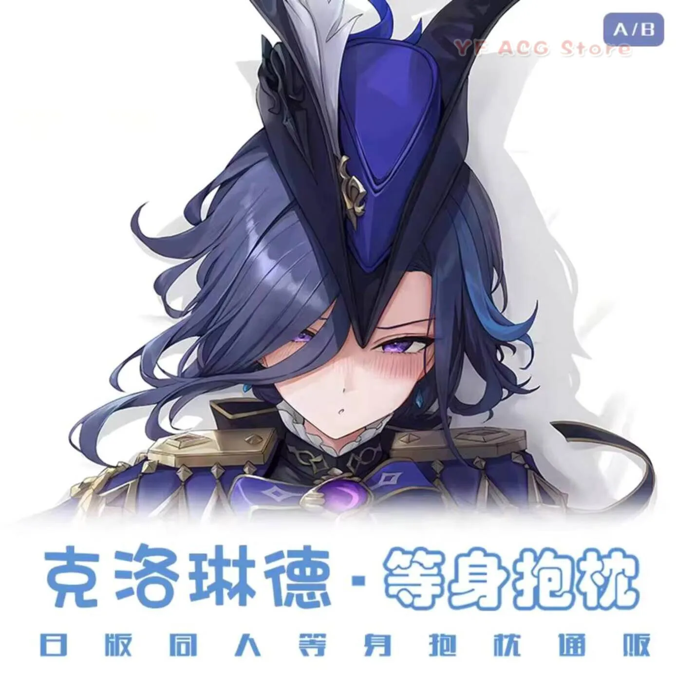 Game Genshin Impact Clorinde Acg Cosplay Hing Pillow Case Cover Body Anime Dakimakura Long Cushion Gift
Game Genshin Impact Clorinde Acg Cosplay Hing Pillow Case Cover Body Anime Dakimakura Long Cushion Gift