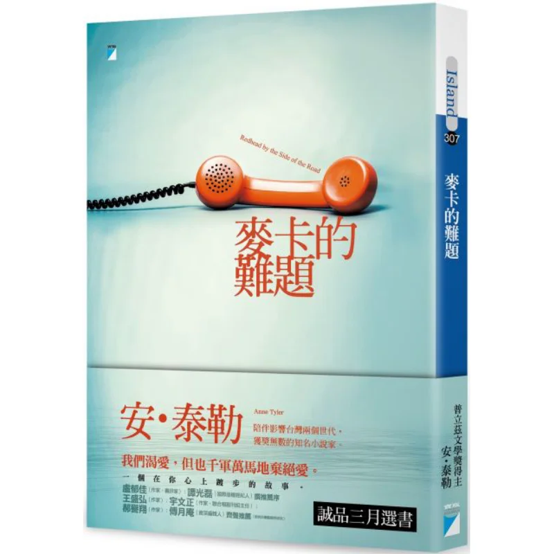 MCCAs Problem An Taylor Aquarius 9789864062126 Book
MCCAs Problem An Taylor Aquarius 9789864062126 Book