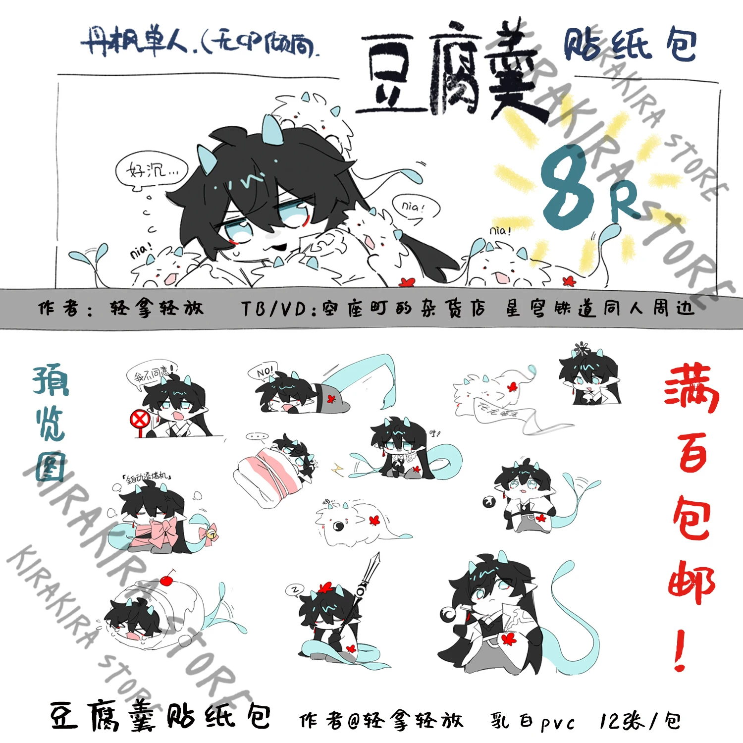 Honkai: Star Rail Imbibitor Lunae Dan Heng Cosplay Anime Sticker Cute Decals Label Tags Kawaii Stationery Creativity Stickers
Honkai: Star Rail Imbibitor Lunae Dan Heng Cosplay Anime Sticker Cute Decals Label Tags Kawaii Stationery Creativity Stickers