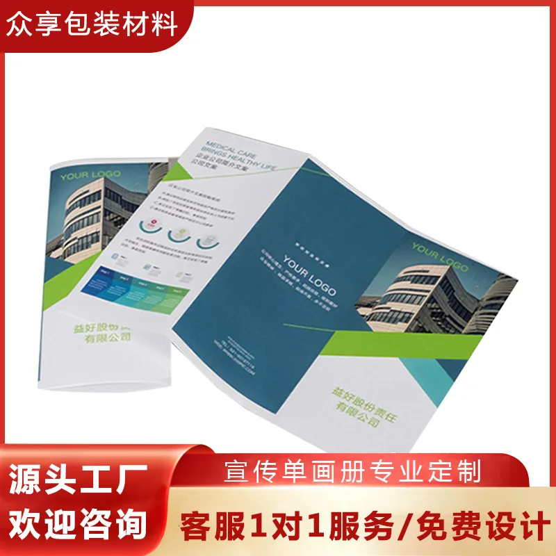 Customized. Customized Printing Design Product Manual Company Enterprise Brochure Color Page Single Folding Description Page
Customized. Customized Printing Design Product Manual Company Enterprise Brochure Color Page Single Folding Description Page