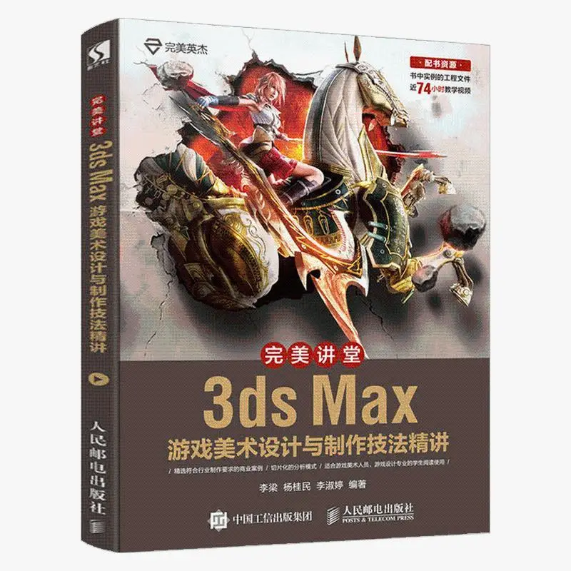 3dsmax игра искусство Дизайн и техника производства 3d игра моделирование разделение УФ Рисунок карта Обучение Бесплатная доставка
3dsmax игра искусство Дизайн и техника производства 3d игра моделирование разделение УФ Рисунок карта Обучение Бесплатная доставка