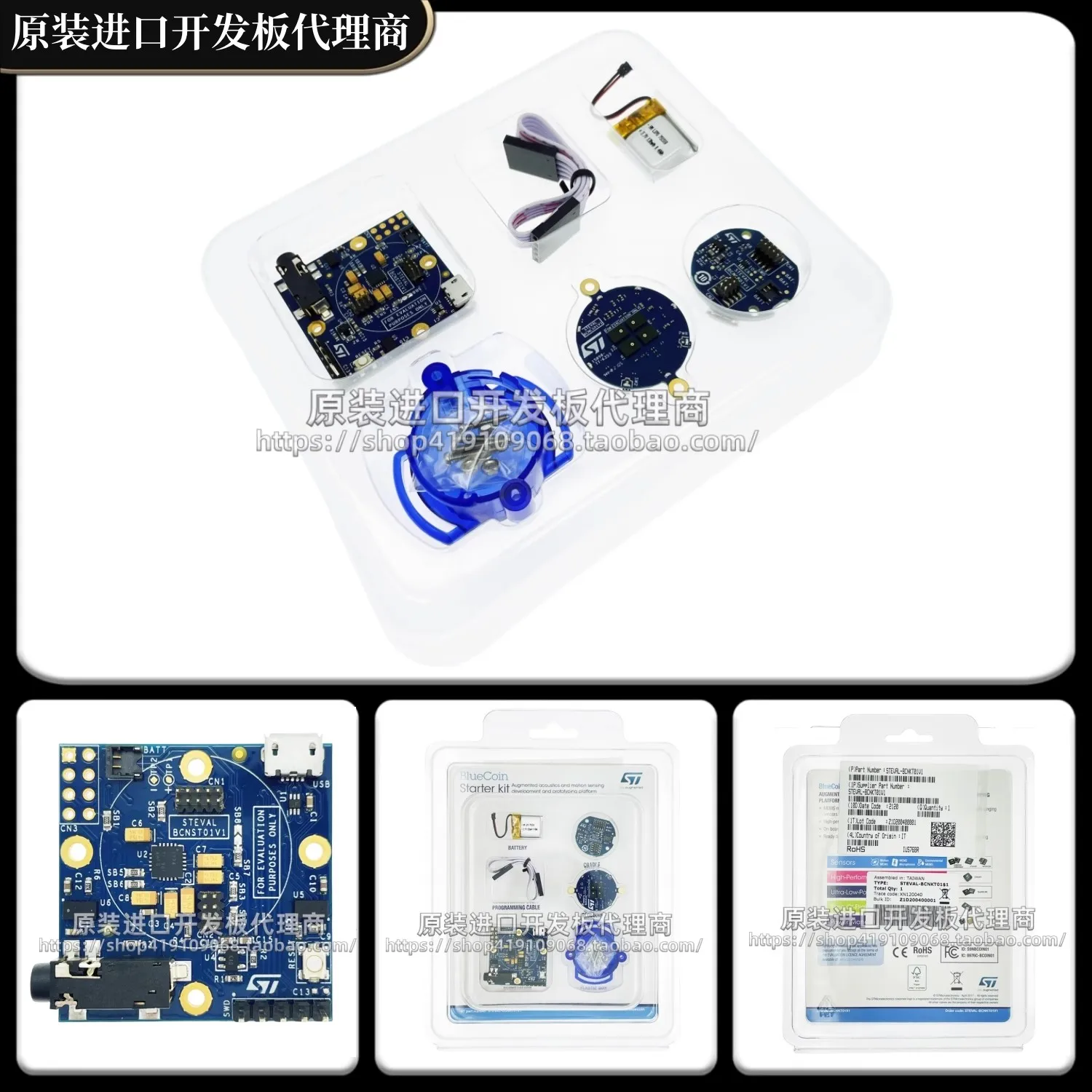 Spot goods Original STEVAL-BCNKT01V1 STM32 development board BlueCoin starter kit brand new
Spot goods Original STEVAL-BCNKT01V1 STM32 development board BlueCoin starter kit brand new